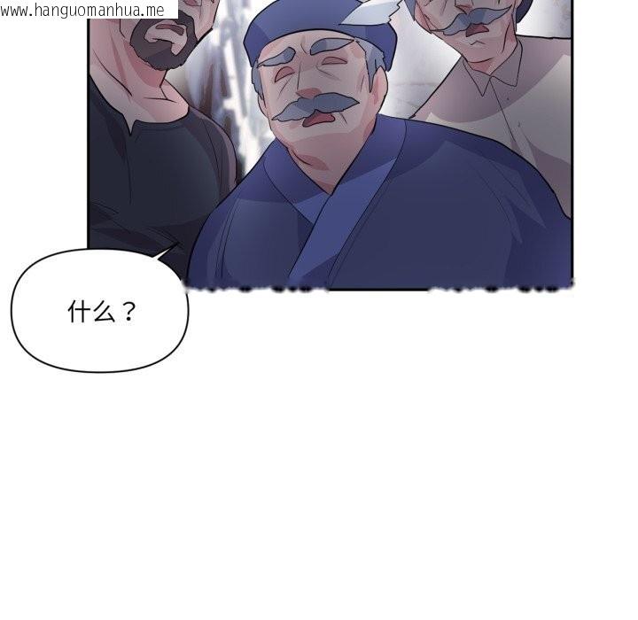 韩国漫画虚拟仙境韩漫_虚拟仙境-第23话在线免费阅读-韩国漫画-第23张图片