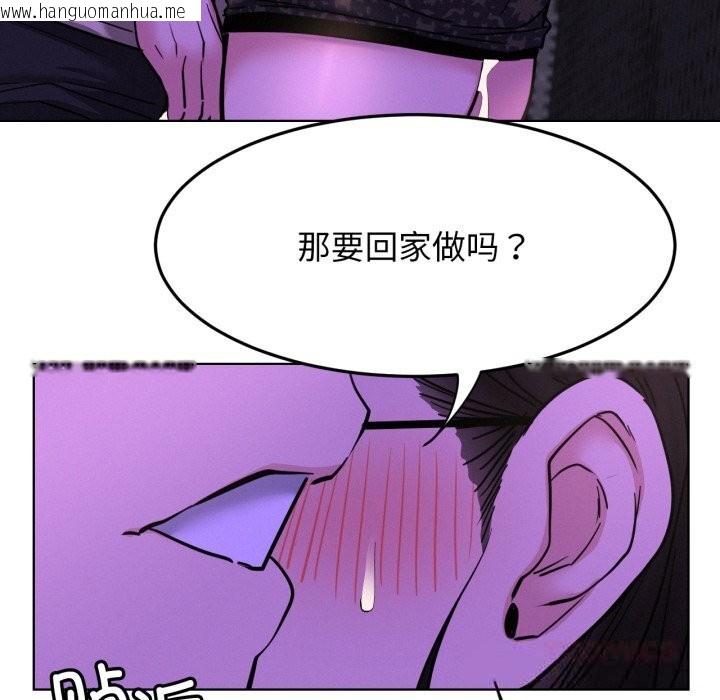 韩国漫画屋檐下的光/当我们住在一起韩漫_屋檐下的光/当我们住在一起-第86话在线免费阅读-韩国漫画-第57张图片