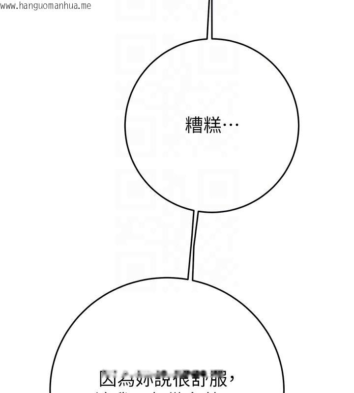 韩国漫画掠夺行动韩漫_掠夺行动-第65话-叫给整栋住户听在线免费阅读-韩国漫画-第36张图片