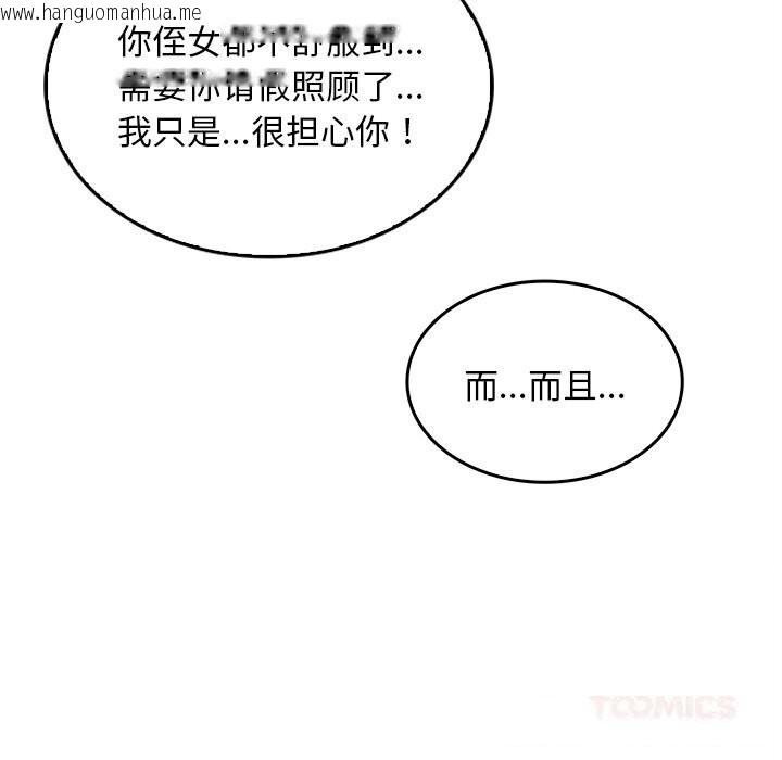 韩国漫画叔叔，我们来试试吧!/当叔叔变成侄女/我和叔叔互换灵魂!?韩漫_叔叔，我们来试试吧!/当叔叔变成侄女/我和叔叔互换灵魂!?-第5话在线免费阅读-韩国漫画-第52张图片