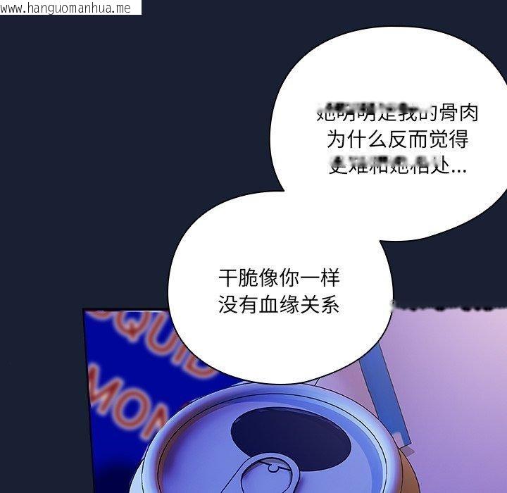 韩国漫画与众不同的兄妹/我家的掌上明珠韩漫_与众不同的兄妹/我家的掌上明珠-第5话在线免费阅读-韩国漫画-第158张图片