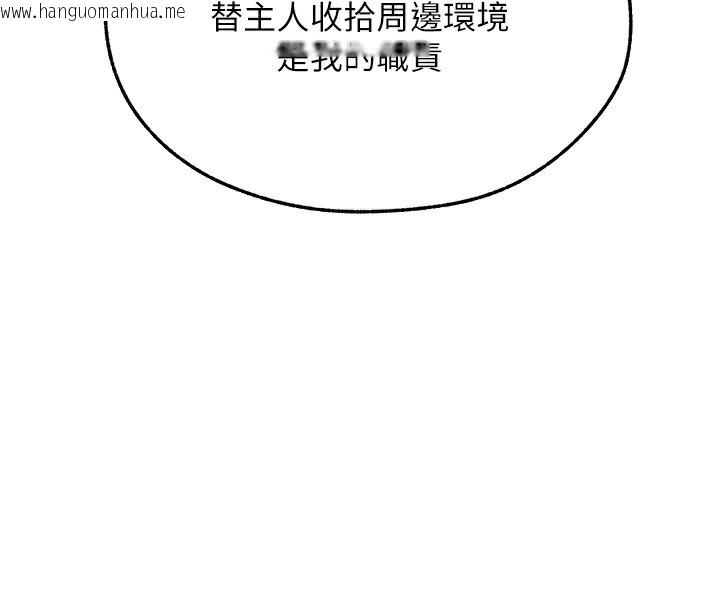 韩国漫画人妻猎人韩漫_人妻猎人-第92话-骗砲达人的新对手在线免费阅读-韩国漫画-第51张图片