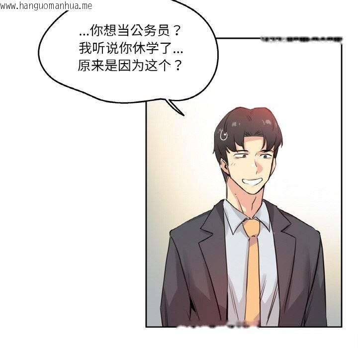 韩国漫画爸爸也疯狂韩漫_爸爸也疯狂-第19话在线免费阅读-韩国漫画-第21张图片