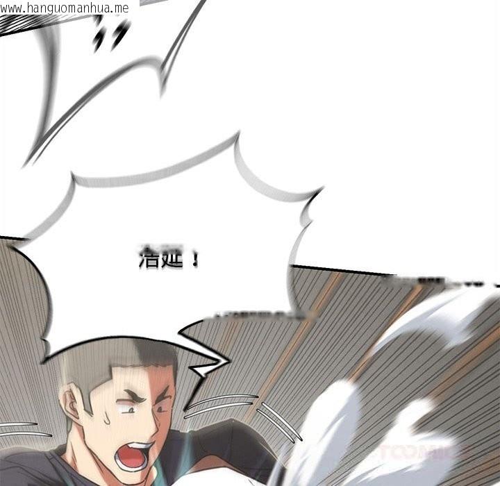 韩国漫画危险同学会韩漫_危险同学会-第77话在线免费阅读-韩国漫画-第172张图片