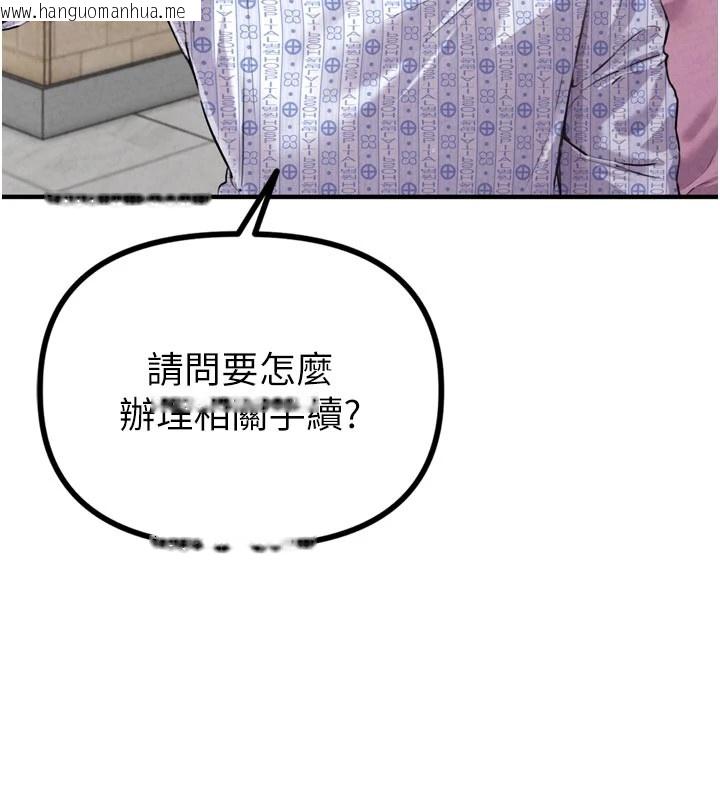 韩国漫画男人配额制韩漫_男人配额制-第1话-俏丽女护士的特别服务在线免费阅读-韩国漫画-第120张图片