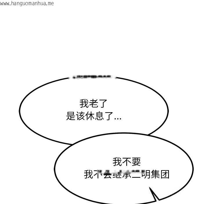 韩国漫画犬神的游戏韩漫_犬神的游戏-第30话在线免费阅读-韩国漫画-第29张图片