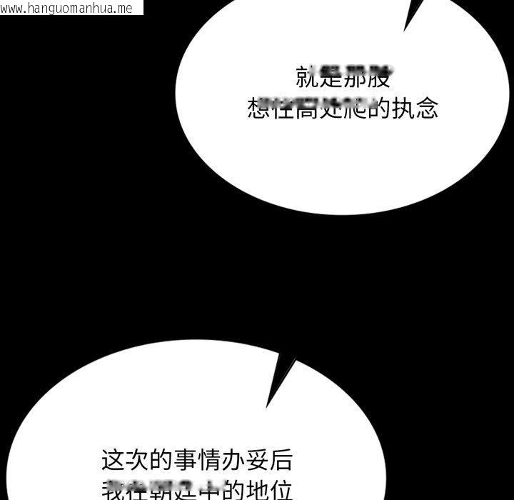 韩国漫画小姐韩漫_小姐-第79话在线免费阅读-韩国漫画-第114张图片