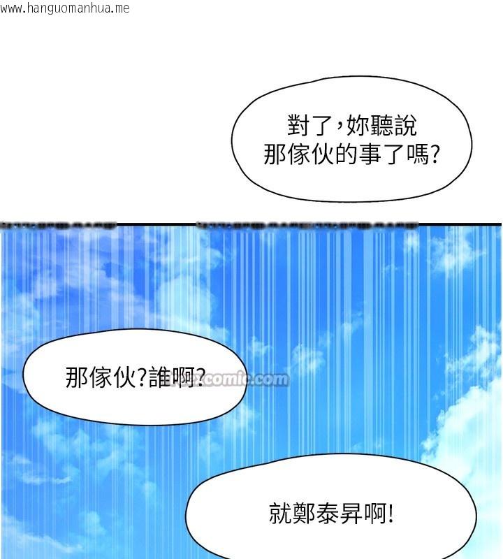 韩国漫画下一颤，性福韩漫_下一颤，性福-最终话-下一站，幸福在线免费阅读-韩国漫画-第140张图片