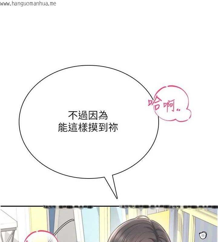 韩国漫画飞机杯女神连线中韩漫_飞机杯女神连线中-第22话-磨人的小妖精在线免费阅读-韩国漫画-第4张图片
