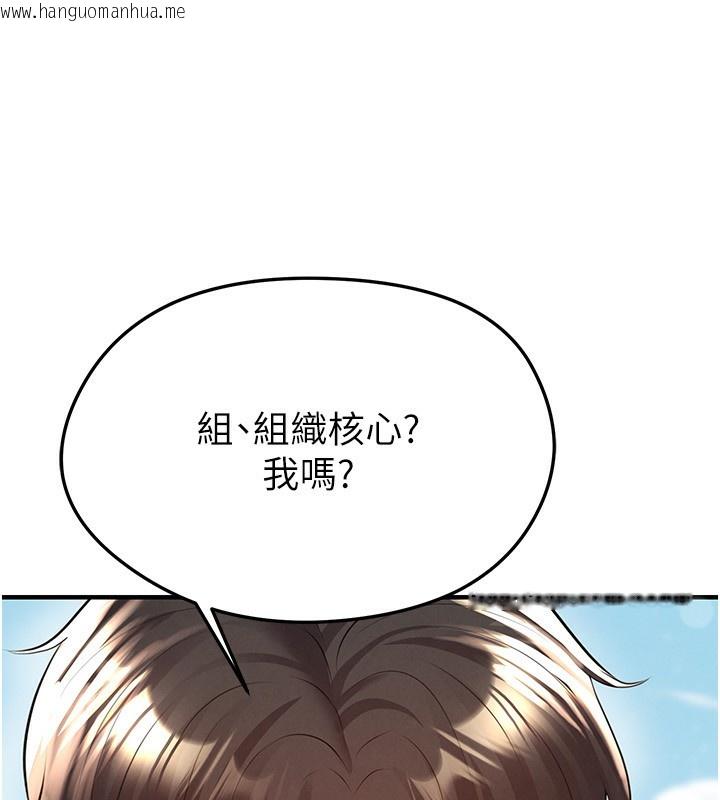韩国漫画足球型男脱单指南韩漫_足球型男脱单指南-第23话-少盈的神助攻在线免费阅读-韩国漫画-第137张图片