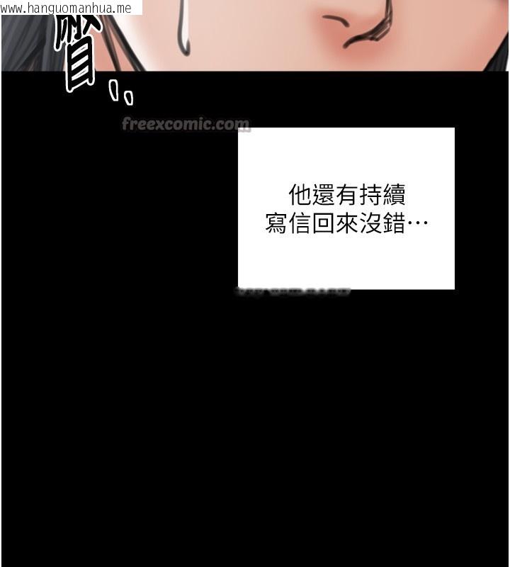 韩国漫画最强家丁韩漫_最强家丁-第48话-妳是我的所属物在线免费阅读-韩国漫画-第182张图片