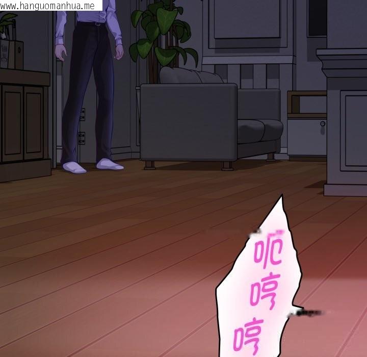 韩国漫画极乐之神韩漫_极乐之神-第53话在线免费阅读-韩国漫画-第46张图片