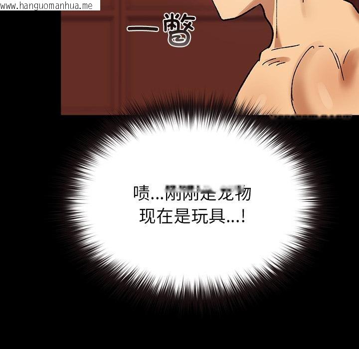 韩国漫画毛娘子传韩漫_毛娘子传-第3话在线免费阅读-韩国漫画-第171张图片