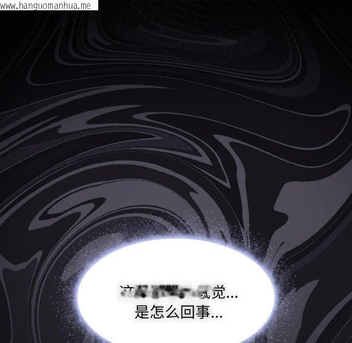 韩国漫画神圣陷阱韩漫_神圣陷阱-第3话在线免费阅读-韩国漫画-第137张图片