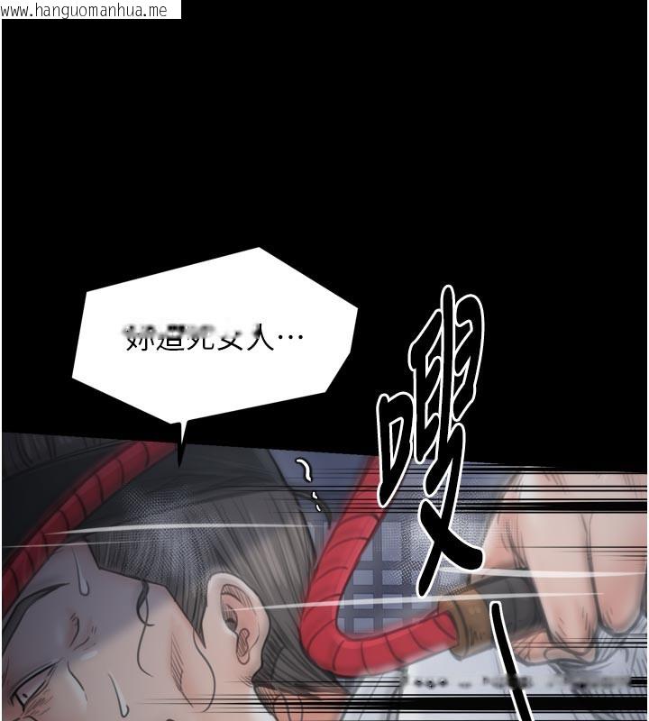 韩国漫画最强家丁韩漫_最强家丁-第47话-我来消除妳的阴气在线免费阅读-韩国漫画-第219张图片