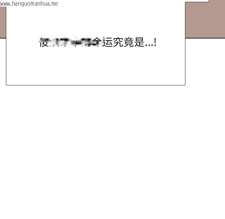 韩国漫画同事换换爱韩漫_同事换换爱-第226话在线免费阅读-韩国漫画-第10张图片