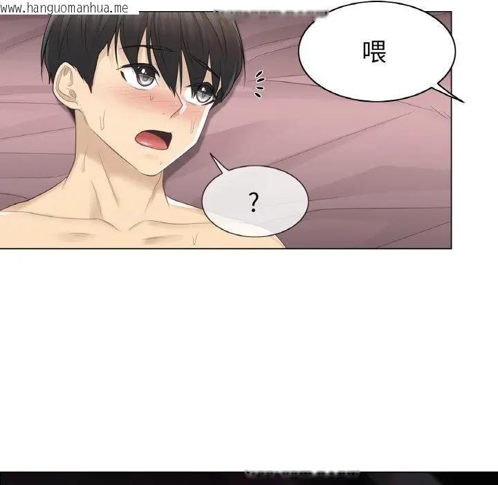 韩国漫画轻触!-解除封印韩漫_轻触!-解除封印-第18话在线免费阅读-韩国漫画-第37张图片