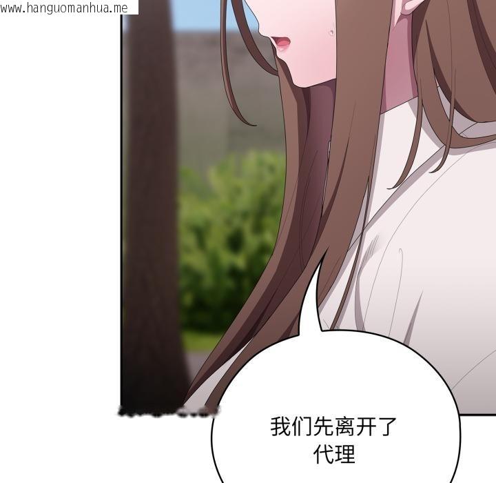 韩国漫画大企业里的小秘密/在大企业当废柴韩漫_大企业里的小秘密/在大企业当废柴-第45话在线免费阅读-韩国漫画-第35张图片
