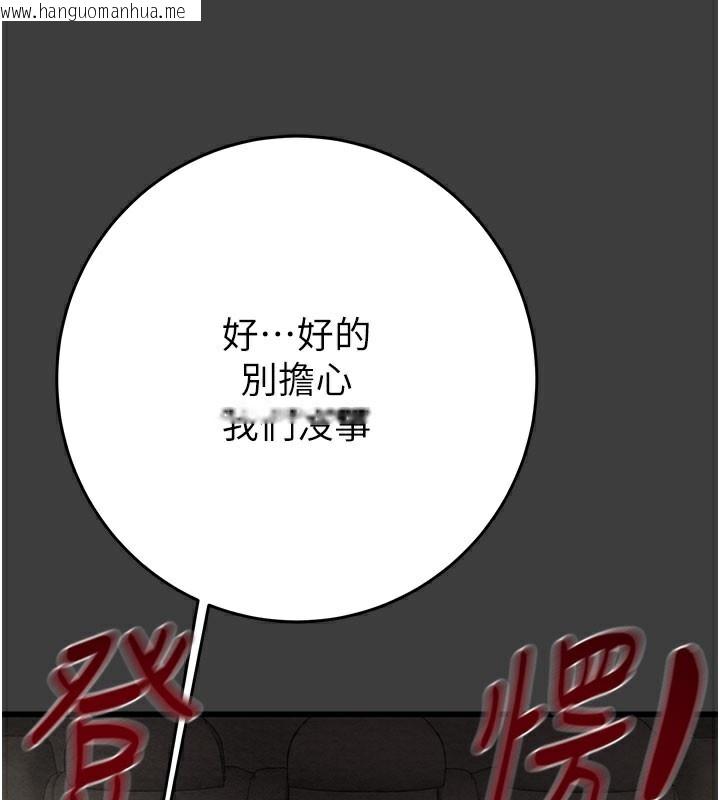 韩国漫画掠夺行动韩漫_掠夺行动-第66话-你的家人在我手上在线免费阅读-韩国漫画-第135张图片