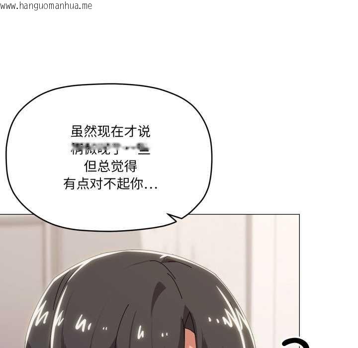 韩国漫画家人之间这样不好吧？韩漫_家人之间这样不好吧？-第55话在线免费阅读-韩国漫画-第9张图片