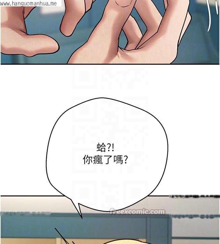 韩国漫画币转人生韩漫_币转人生-第33话-快点，人家好想要在线免费阅读-韩国漫画-第120张图片