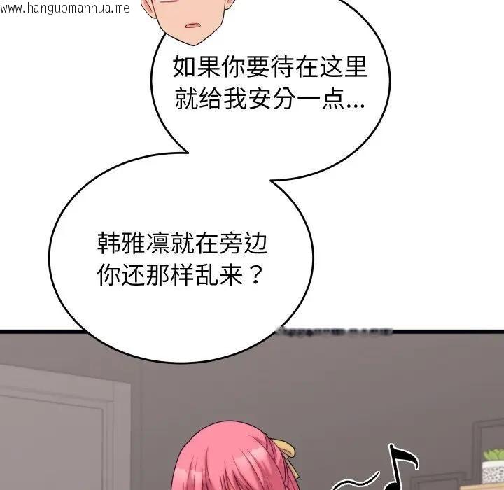韩国漫画少爷的替身韩漫_少爷的替身-第11话在线免费阅读-韩国漫画-第24张图片