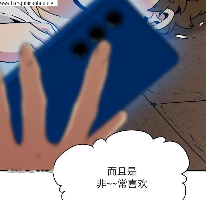 韩国漫画发小碰不得/强制催眠韩漫_发小碰不得/强制催眠-第79话在线免费阅读-韩国漫画-第157张图片