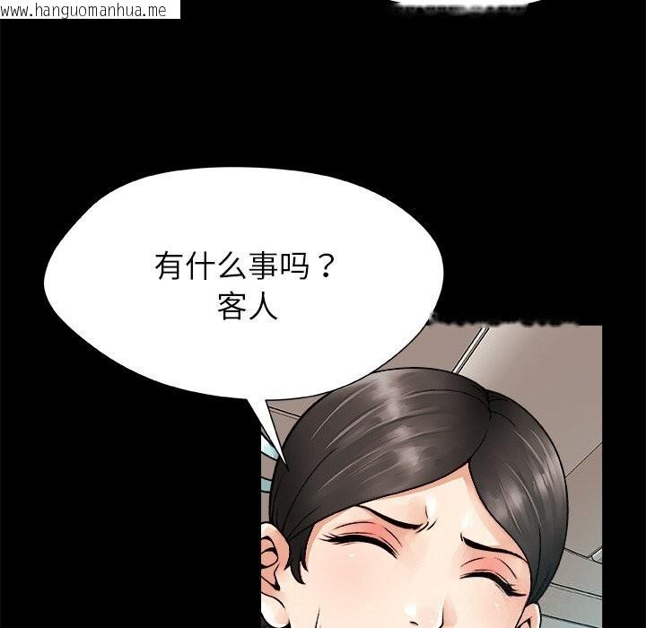 韩国漫画被幸运诅咒的人/幸运的孽缘韩漫_被幸运诅咒的人/幸运的孽缘-第1话在线免费阅读-韩国漫画-第46张图片