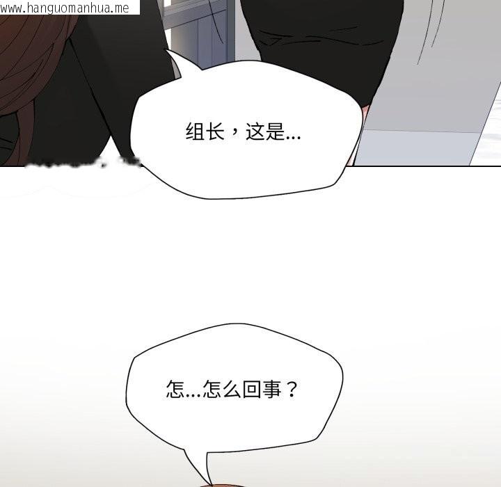 韩国漫画坏女人/了不起的她韩漫_坏女人/了不起的她-第77话在线免费阅读-韩国漫画-第143张图片