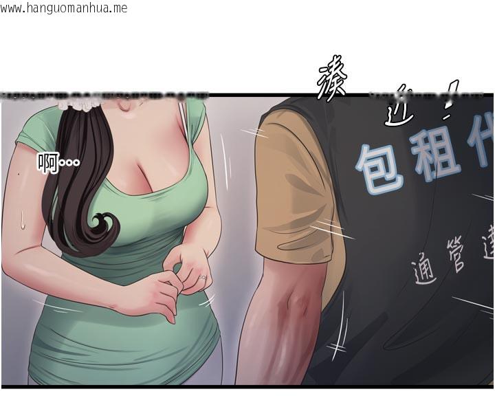 韩国漫画水电工日志韩漫_水电工日志-第98话-玷污有夫之妇在线免费阅读-韩国漫画-第80张图片