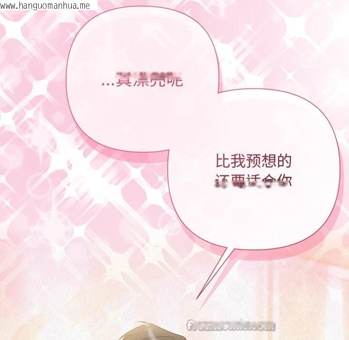 韩国漫画被吞噬的夜韩漫_被吞噬的夜-第46话在线免费阅读-韩国漫画-第140张图片
