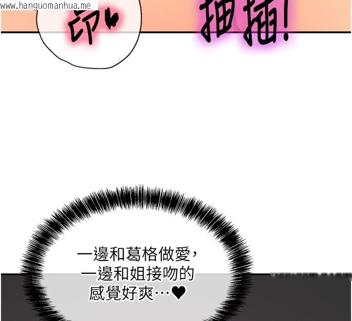 韩国漫画洞洞杂货店韩漫_洞洞杂货店-第138话-确认砲王的真心在线免费阅读-韩国漫画-第30张图片