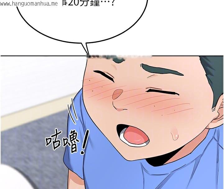 韩国漫画熟女交换计划韩漫_熟女交换计划-第29话-随便玩弄肉棒的芷舒姐在线免费阅读-韩国漫画-第114张图片