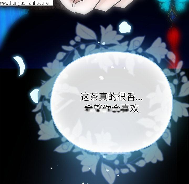 韩国漫画毛娘子传韩漫_毛娘子传-第3话在线免费阅读-韩国漫画-第97张图片