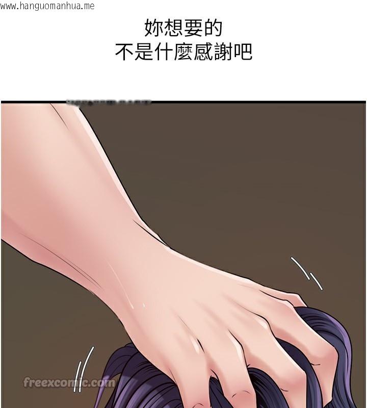 韩国漫画岳母为何那样韩漫_岳母为何那样-第64话-享受随时会被发现的刺激感在线免费阅读-韩国漫画-第56张图片