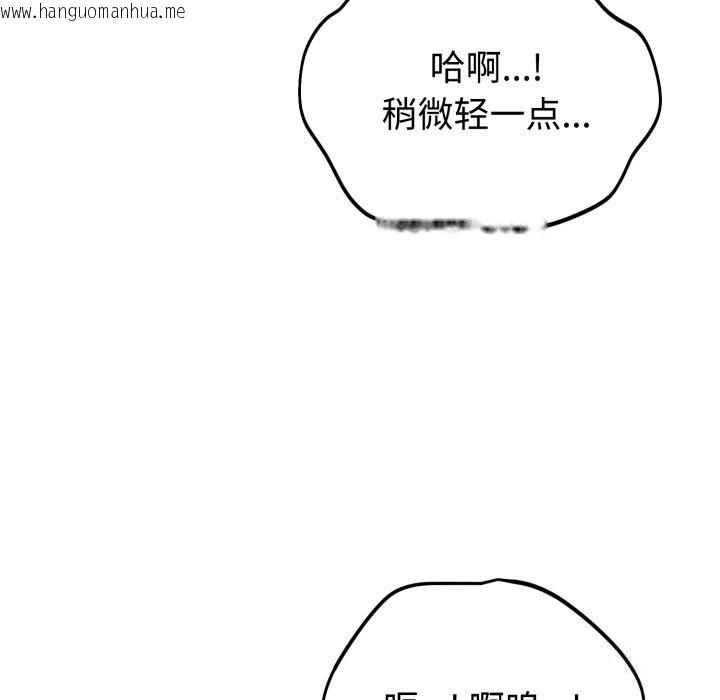 韩国漫画难言之秘韩漫_难言之秘-第11话在线免费阅读-韩国漫画-第89张图片