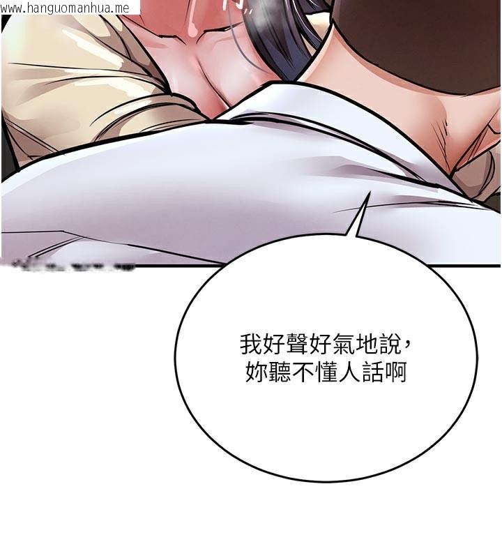 韩国漫画衣锦还乡韩漫_衣锦还乡-第6话-钱债肉偿在线免费阅读-韩国漫画-第216张图片