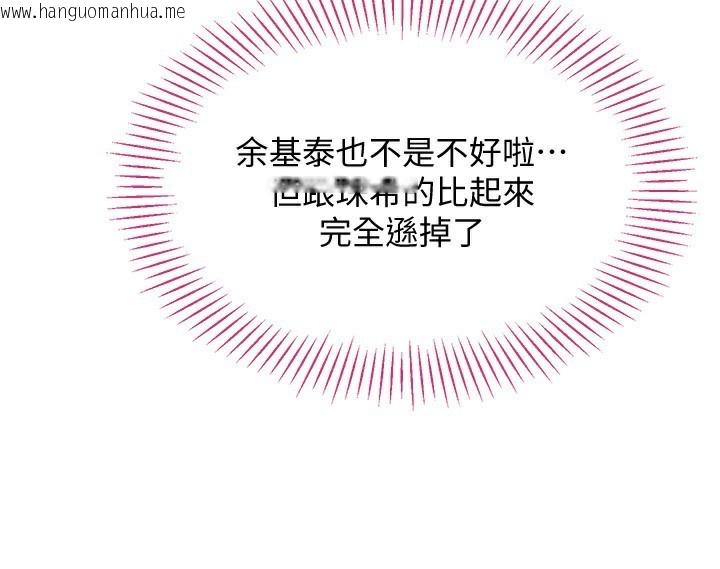 韩国漫画倒追游戏韩漫_倒追游戏-第10话-瞒著女友(?)偷偷来…在线免费阅读-韩国漫画-第82张图片