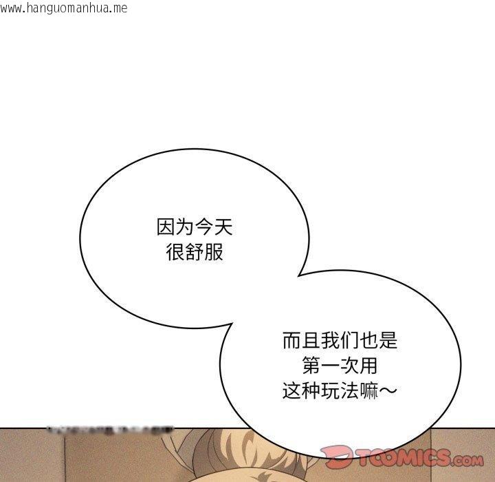 韩国漫画我靠升级逆袭成为大师韩漫_我靠升级逆袭成为大师-第54话在线免费阅读-韩国漫画-第172张图片