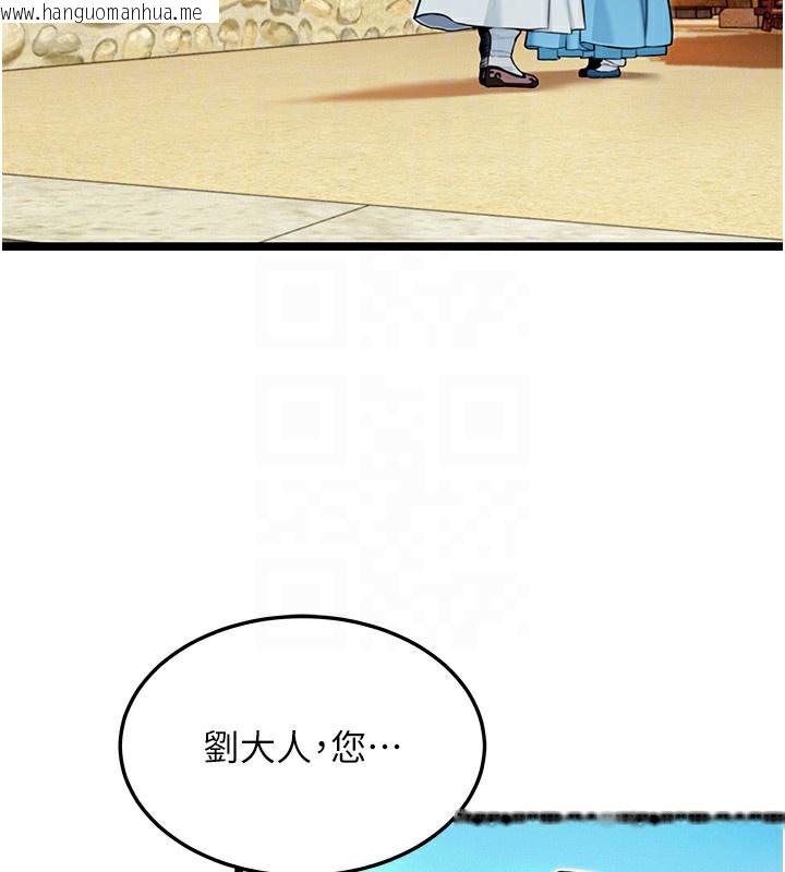 韩国漫画命运:贞洁欲女韩漫_命运:贞洁欲女-第51话-共谱汁鲜缱绻栗花情在线免费阅读-韩国漫画-第115张图片