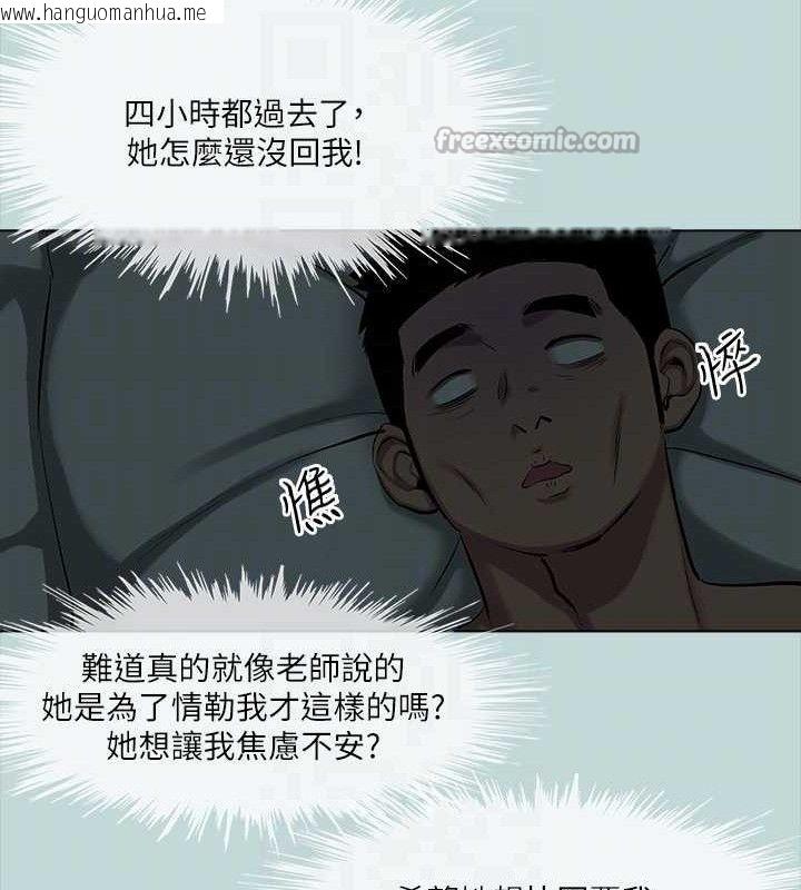 韩国漫画纵夏夜之梦(无码版)韩漫_纵夏夜之梦(无码版)-第107话-你怎么可以始乱终弃?在线免费阅读-韩国漫画-第75张图片