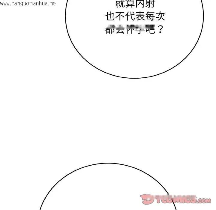 韩国漫画再爱我一次韩漫_再爱我一次-第29话在线免费阅读-韩国漫画-第52张图片