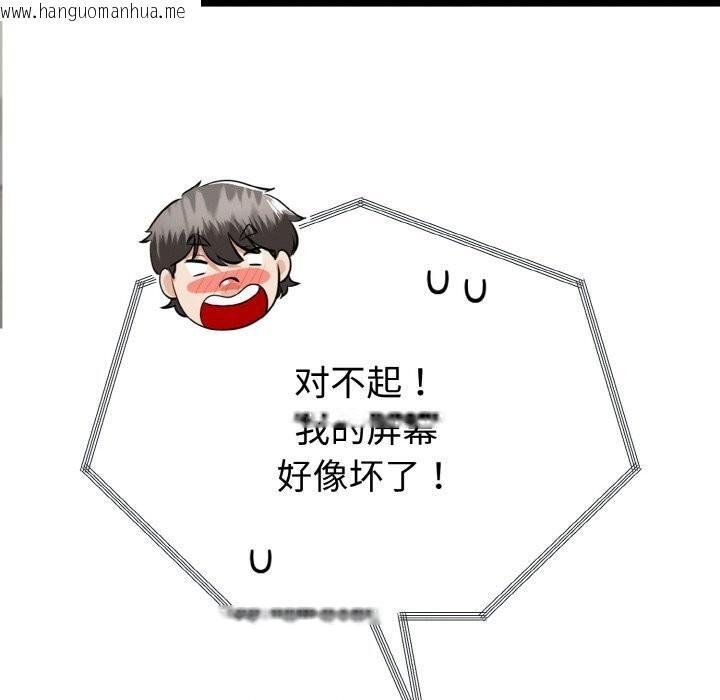 韩国漫画与初恋的意外同居韩漫_与初恋的意外同居-第27话在线免费阅读-韩国漫画-第40张图片