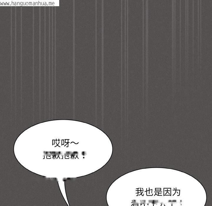 韩国漫画神圣陷阱韩漫_神圣陷阱-第4话在线免费阅读-韩国漫画-第173张图片