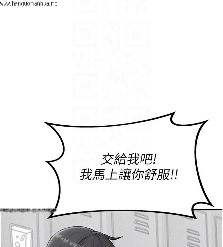 韩国漫画男人配额制韩漫_男人配额制-第5话-面试结束，开始工作在线免费阅读-韩国漫画-第52张图片