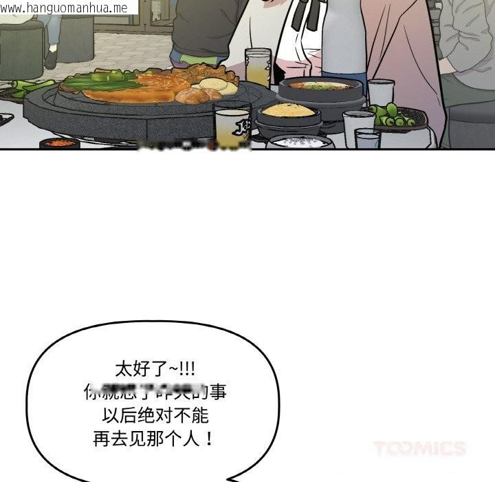 韩国漫画附属品少女的叛逆期韩漫_附属品少女的叛逆期-第10话在线免费阅读-韩国漫画-第105张图片