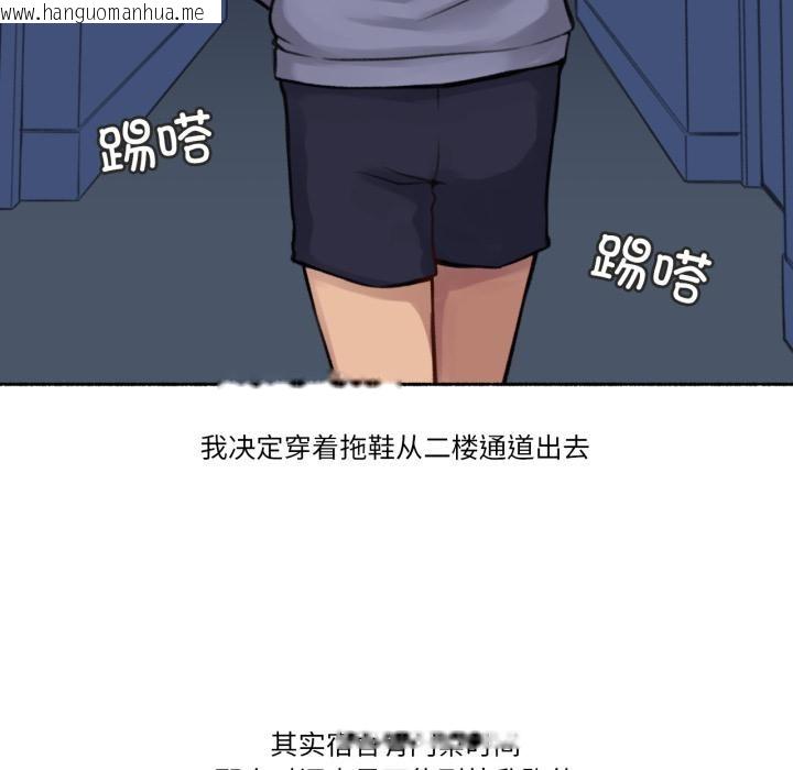 韩国漫画难以置信的故事！韩漫_难以置信的故事！-第3话在线免费阅读-韩国漫画-第41张图片