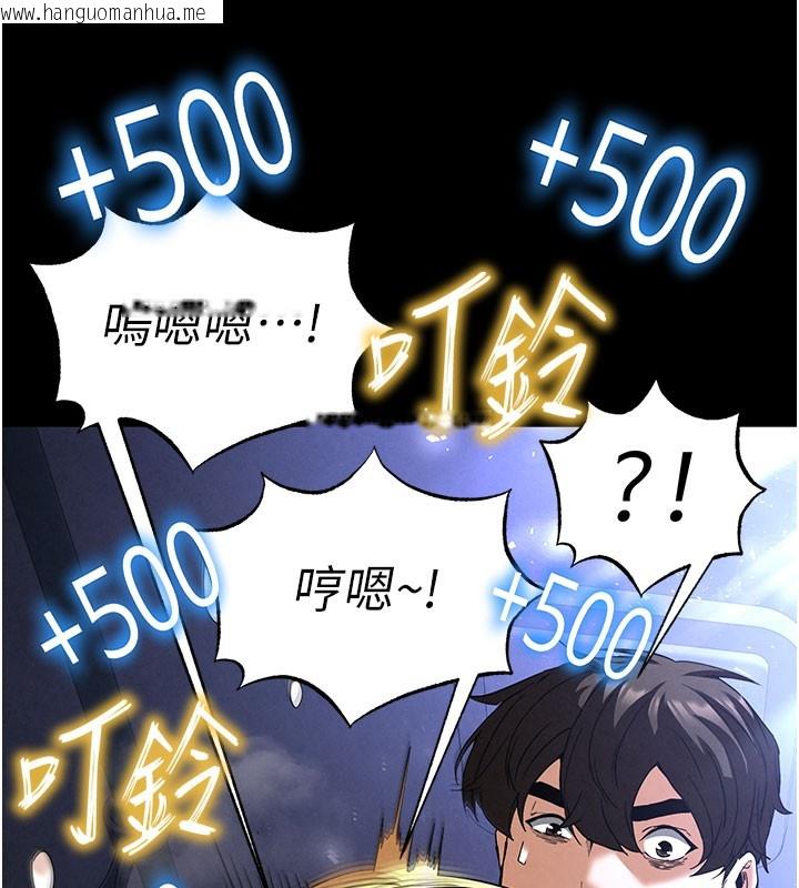 韩国漫画末日雕堡韩漫_末日雕堡-第39话-被玩到坏掉的洋妞在线免费阅读-韩国漫画-第67张图片