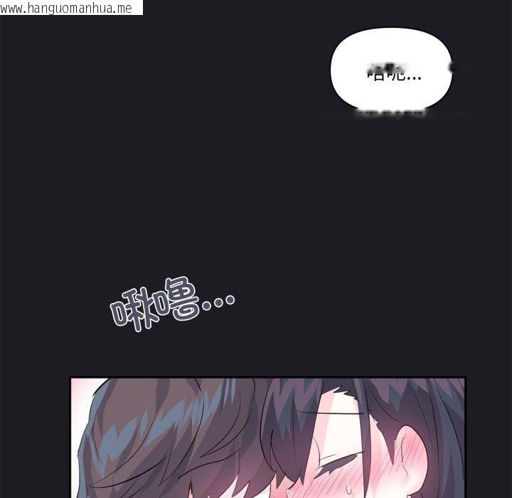 韩国漫画虚拟仙境韩漫_虚拟仙境-第21话在线免费阅读-韩国漫画-第69张图片