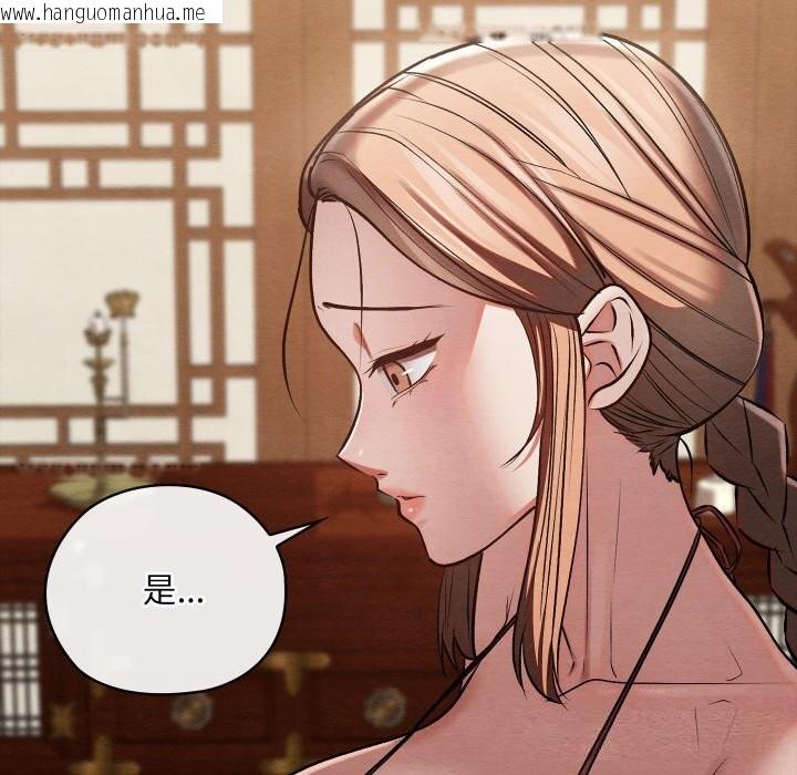 韩国漫画亲密宝鉴韩漫_亲密宝鉴-第30话在线免费阅读-韩国漫画-第121张图片